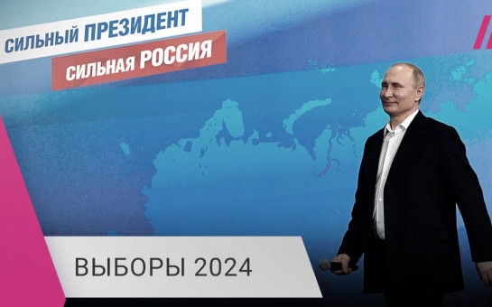 Проголосовать на выборах Президента России, не выходя из дома или офиса