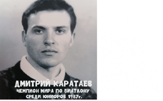 Межрегиональное соревнование памяти Дмитрия Каратаева.