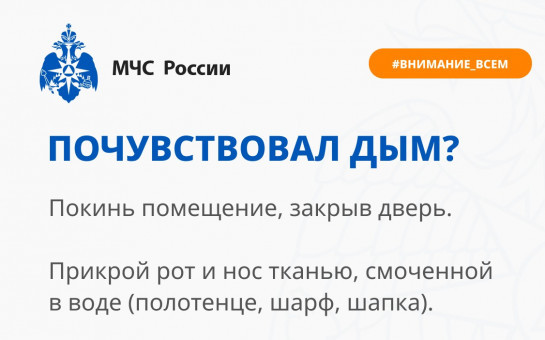 «Безопасность детства» 